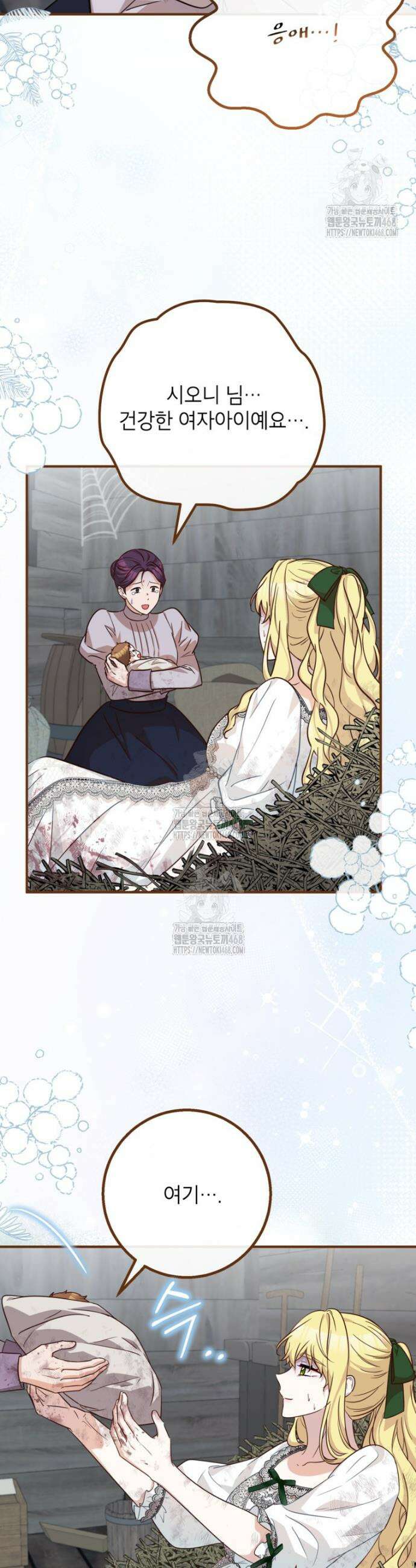 주치의는 할 일 다 하고 사표 씁니다 96화 2
