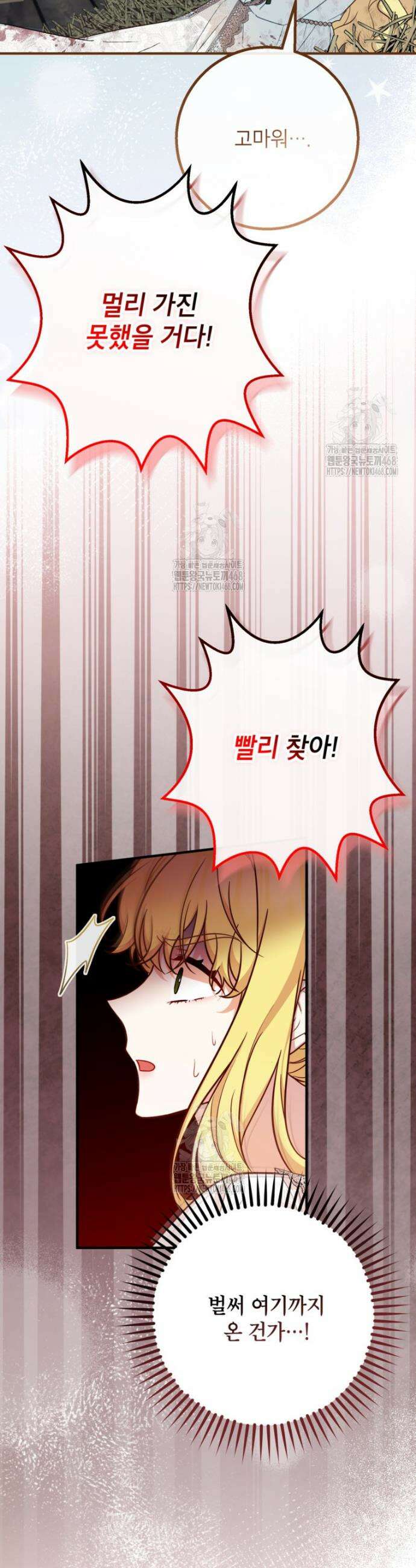 주치의는 할 일 다 하고 사표 씁니다 96화 3