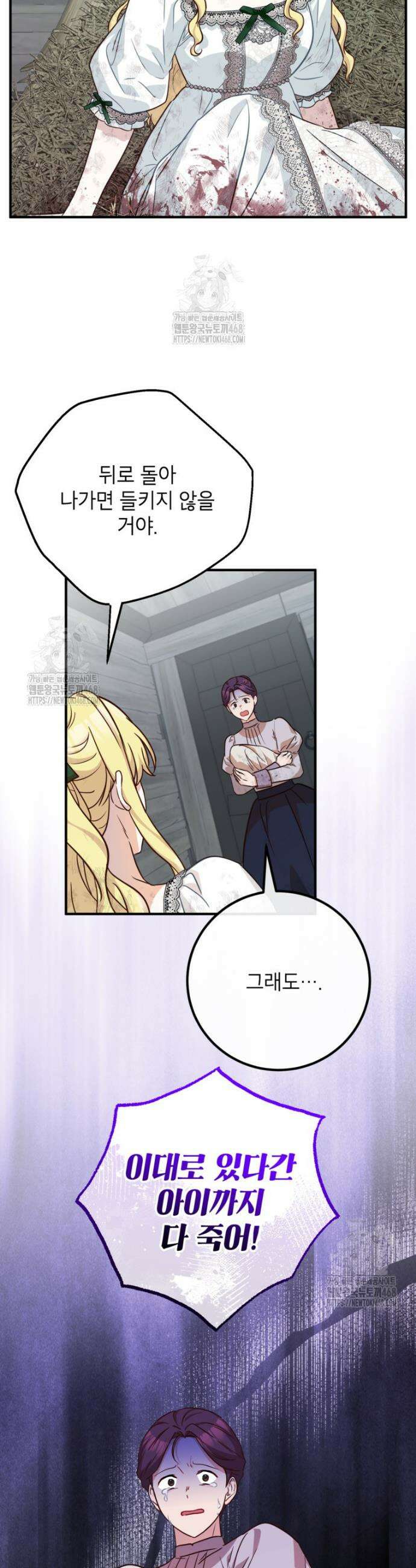 주치의는 할 일 다 하고 사표 씁니다 96화 6