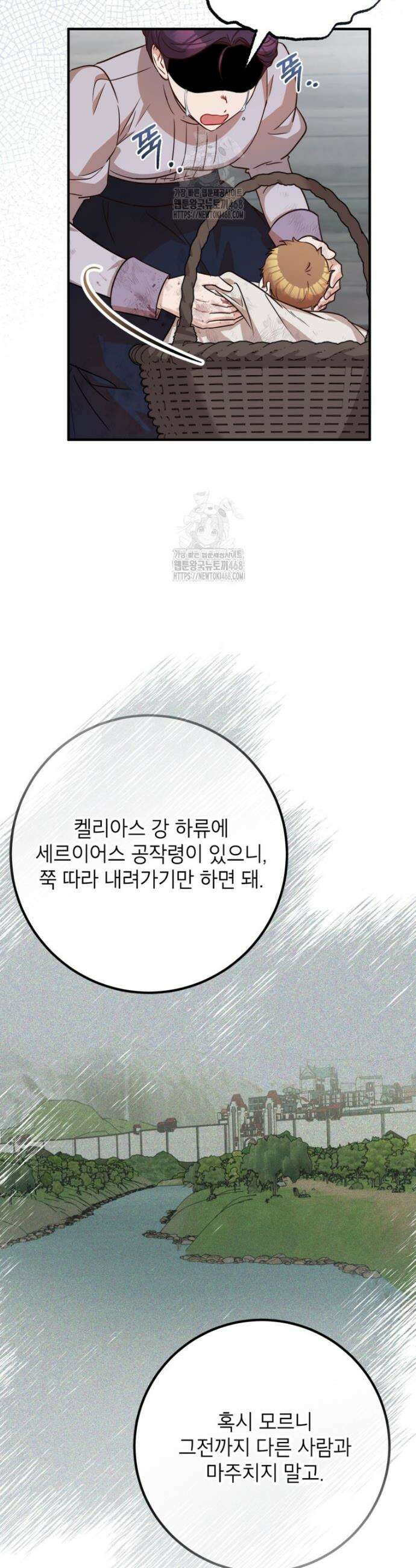 주치의는 할 일 다 하고 사표 씁니다 96화 8