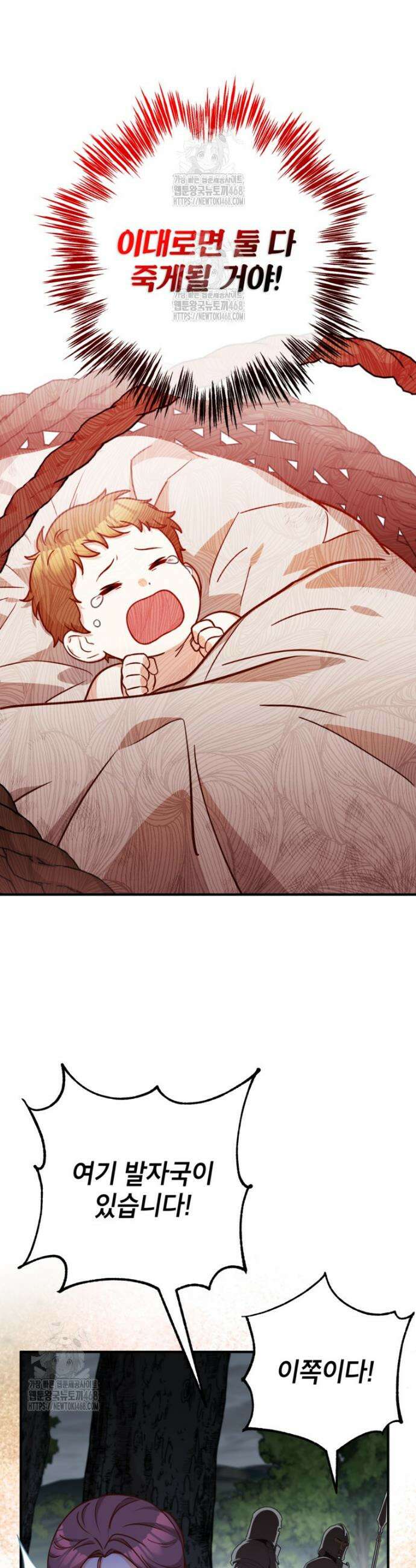 주치의는 할 일 다 하고 사표 씁니다 96화 17