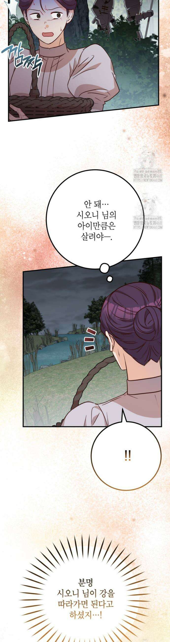 주치의는 할 일 다 하고 사표 씁니다 96화 18
