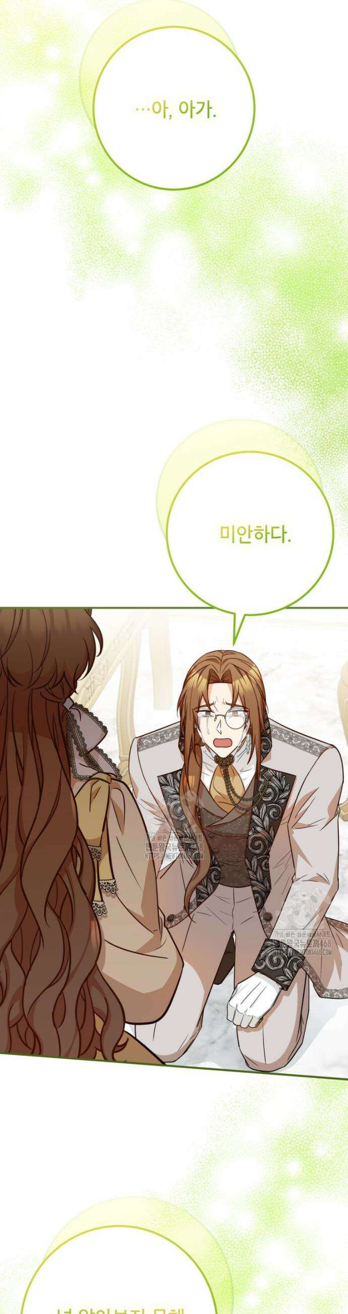 주치의는 할 일 다 하고 사표 씁니다 96화 28