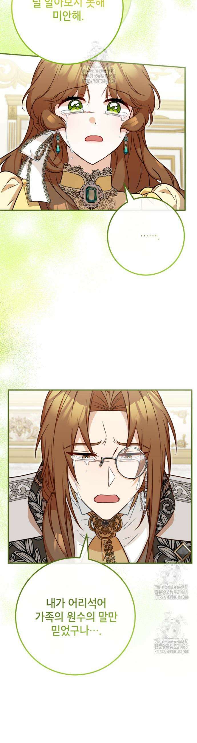 주치의는 할 일 다 하고 사표 씁니다 96화 29