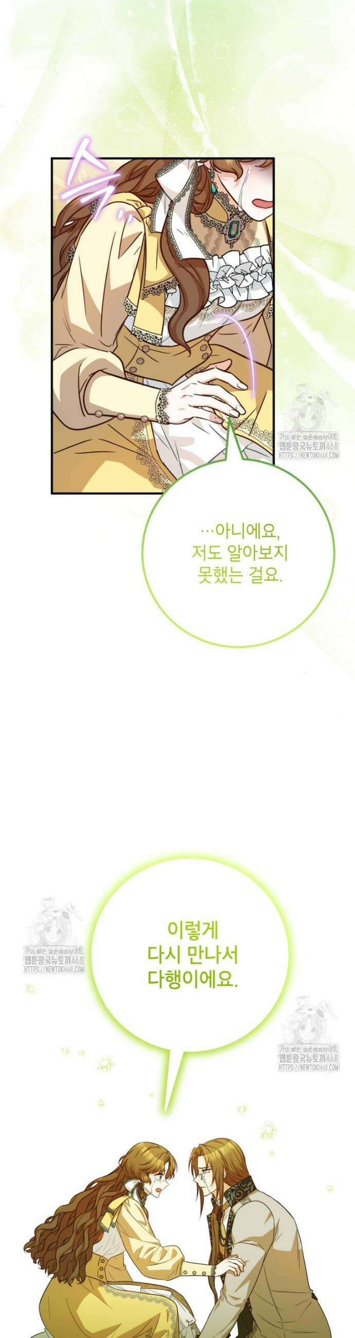 주치의는 할 일 다 하고 사표 씁니다 96화 31