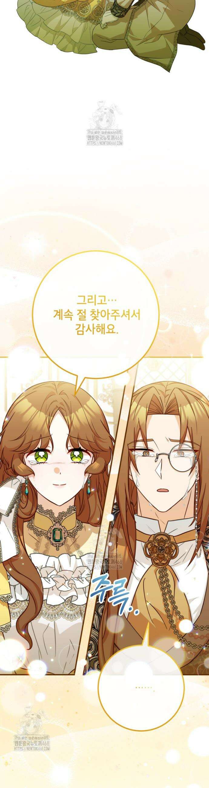 주치의는 할 일 다 하고 사표 씁니다 96화 32