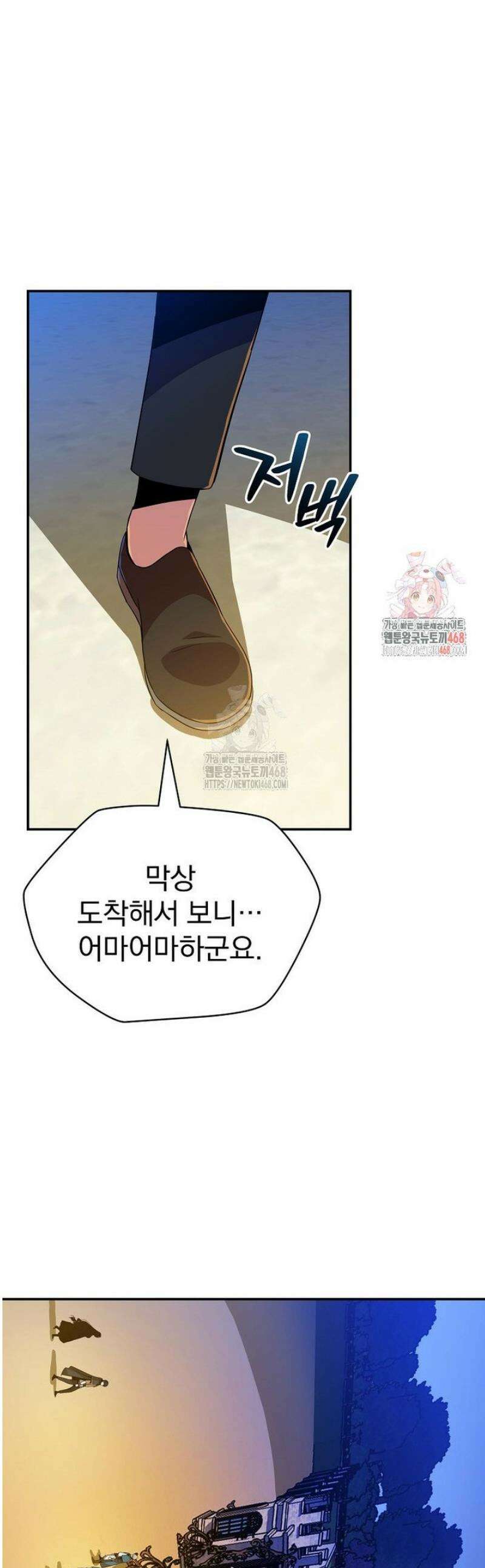 턴제의 마법사 28화 1