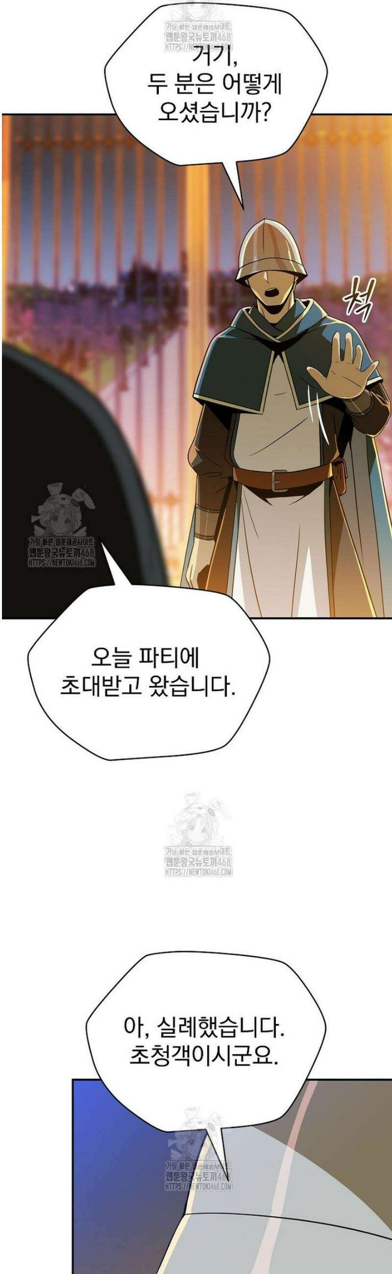 턴제의 마법사 28화 3