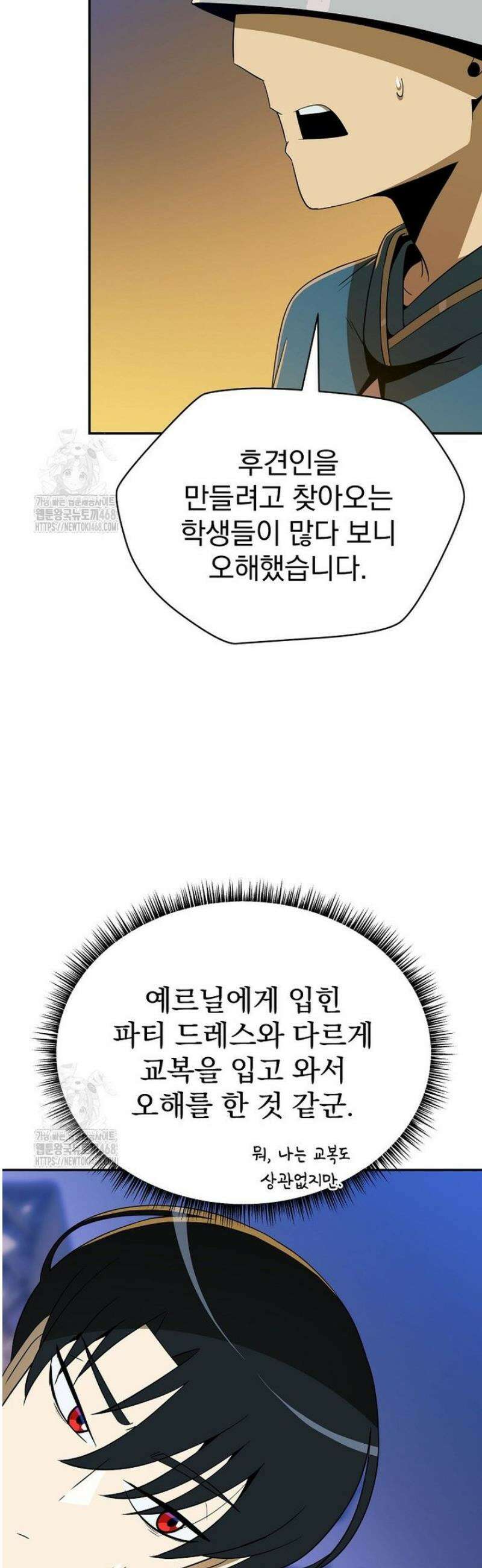 턴제의 마법사 28화 4