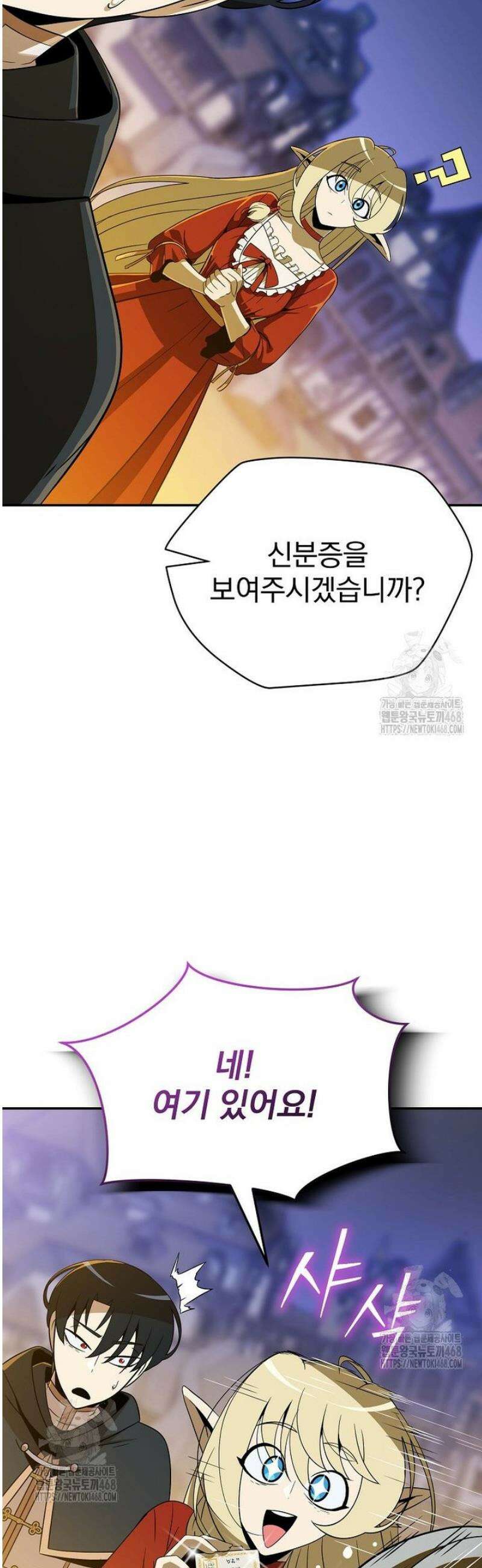 턴제의 마법사 28화 5