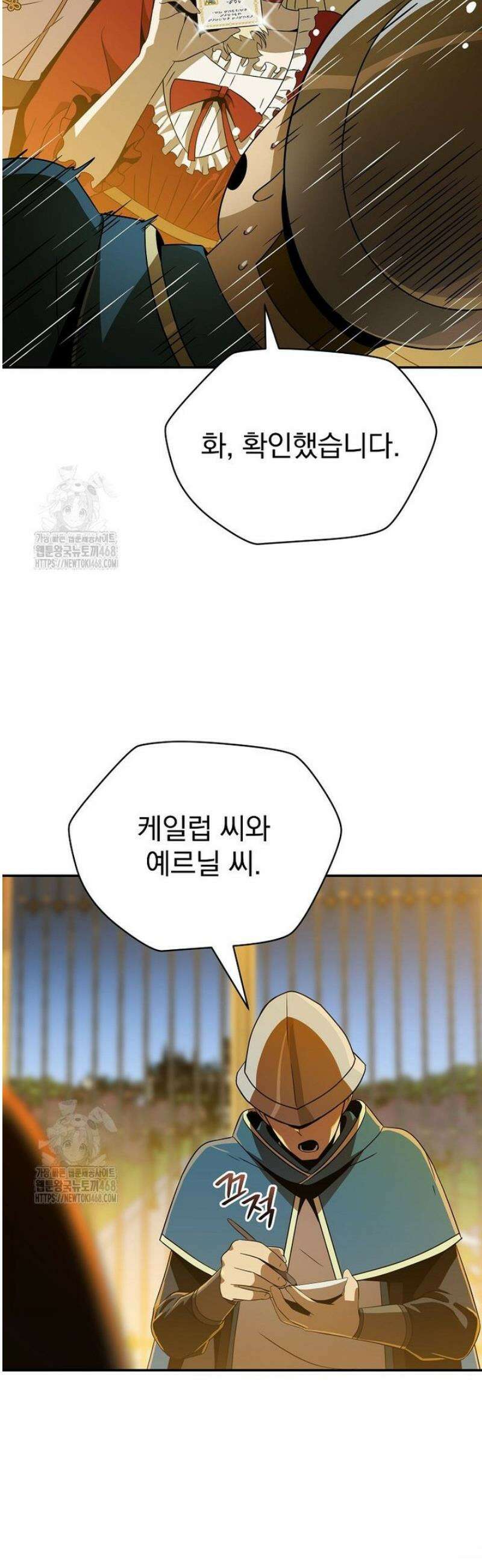턴제의 마법사 28화 6