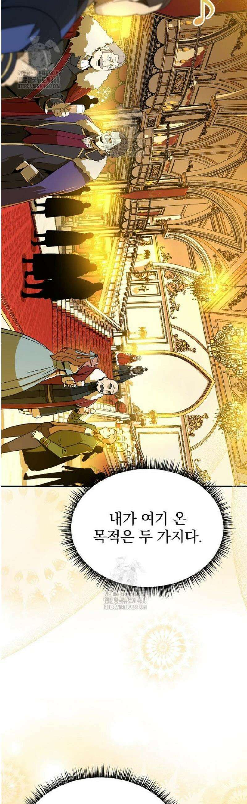 턴제의 마법사 28화 9