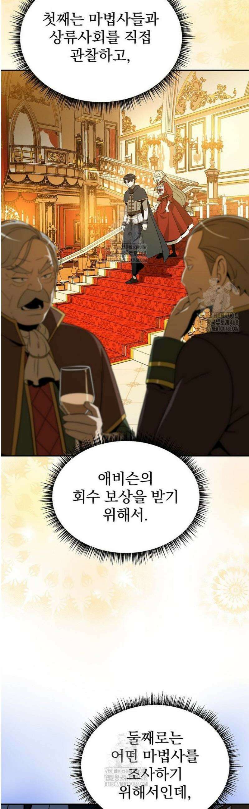 턴제의 마법사 28화 10
