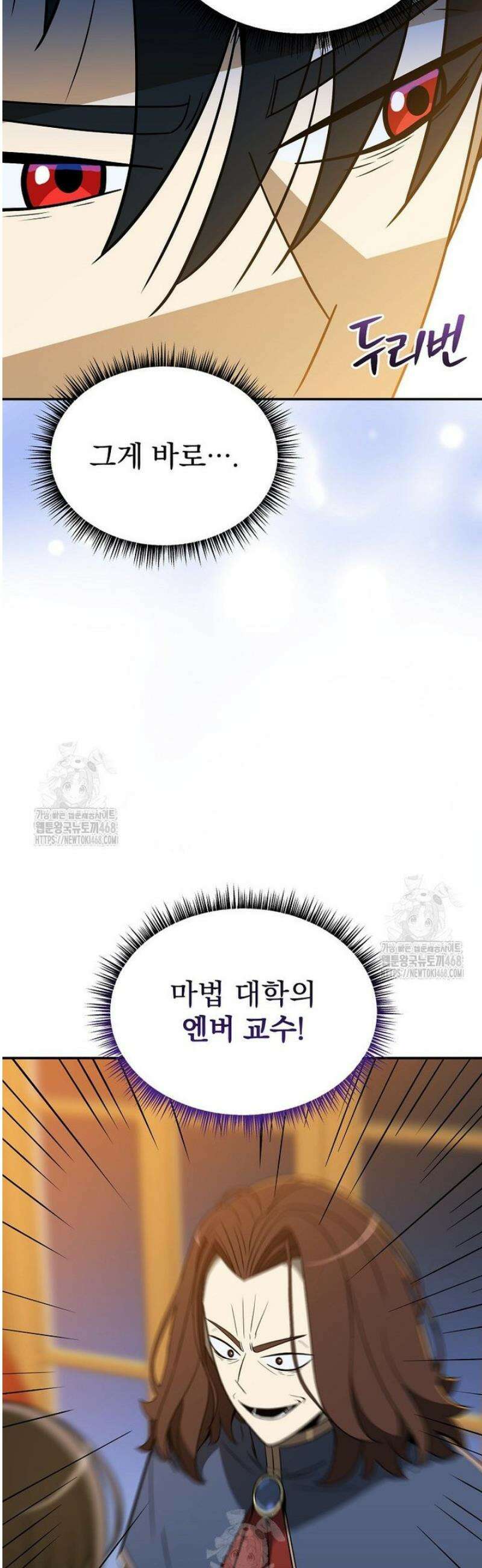 턴제의 마법사 28화 11