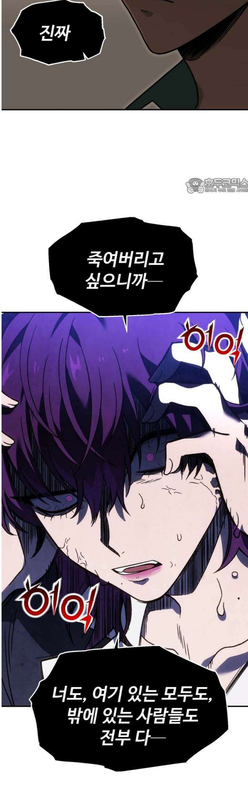 보스였음 2부 017． 악연 (2) 9