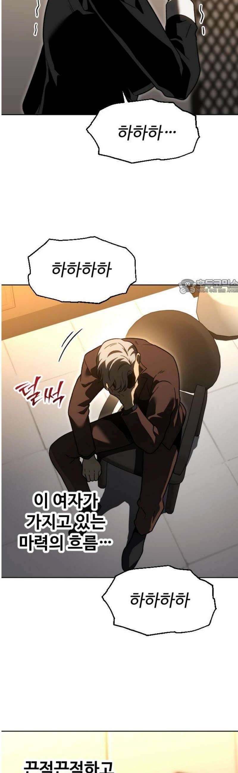 보스였음 2부 017． 악연 (2) 11