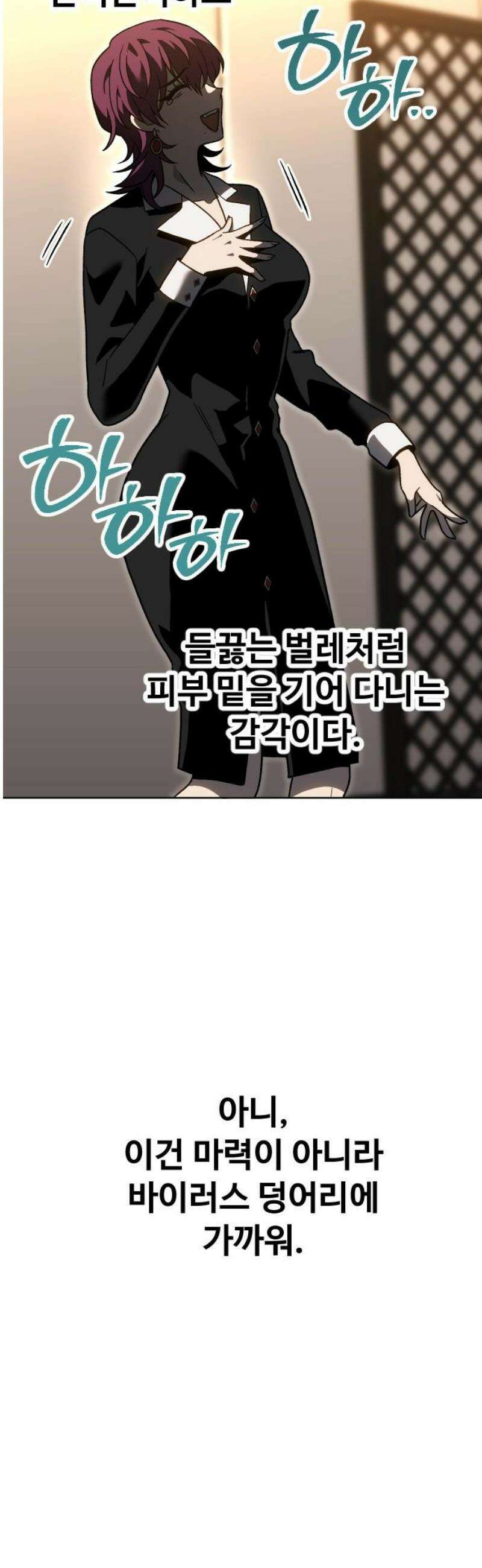 보스였음 2부 017． 악연 (2) 12