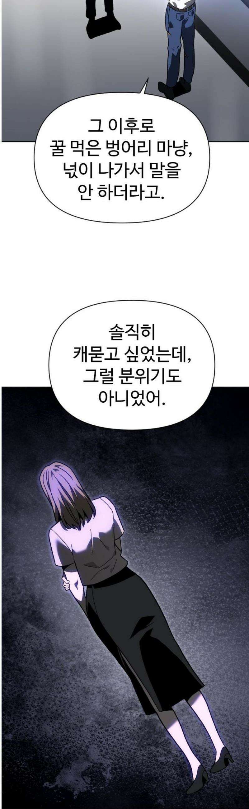 보스였음 2부 017． 악연 (2) 16