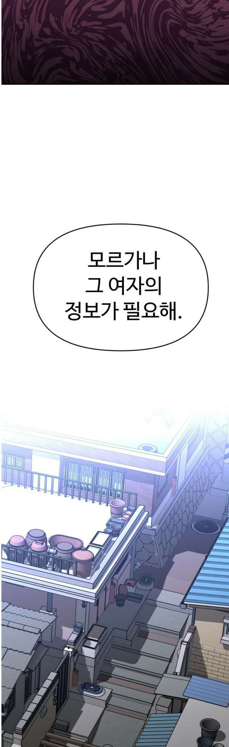 보스였음 2부 017． 악연 (2) 33