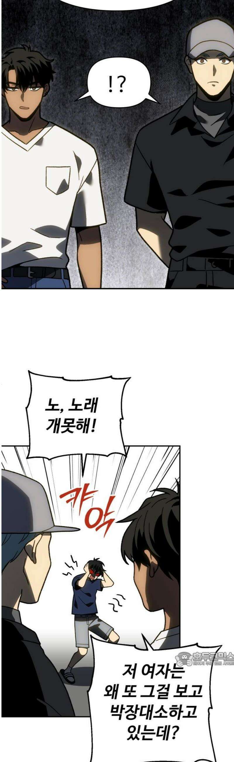 보스였음 2부 017． 악연 (2) 79