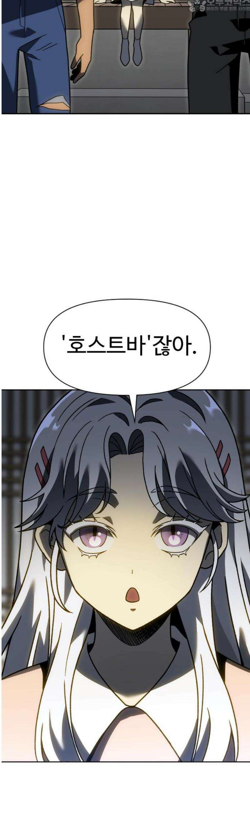 보스였음 2부 017． 악연 (2) 82