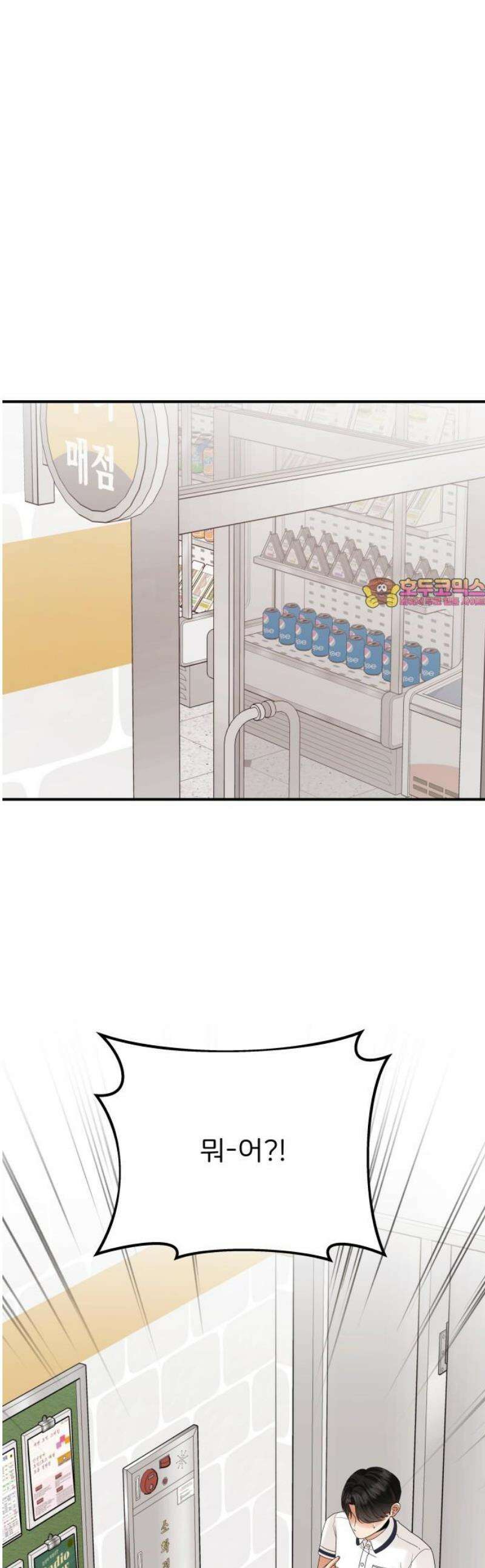 다음 생에도 어린왕자 43화 1