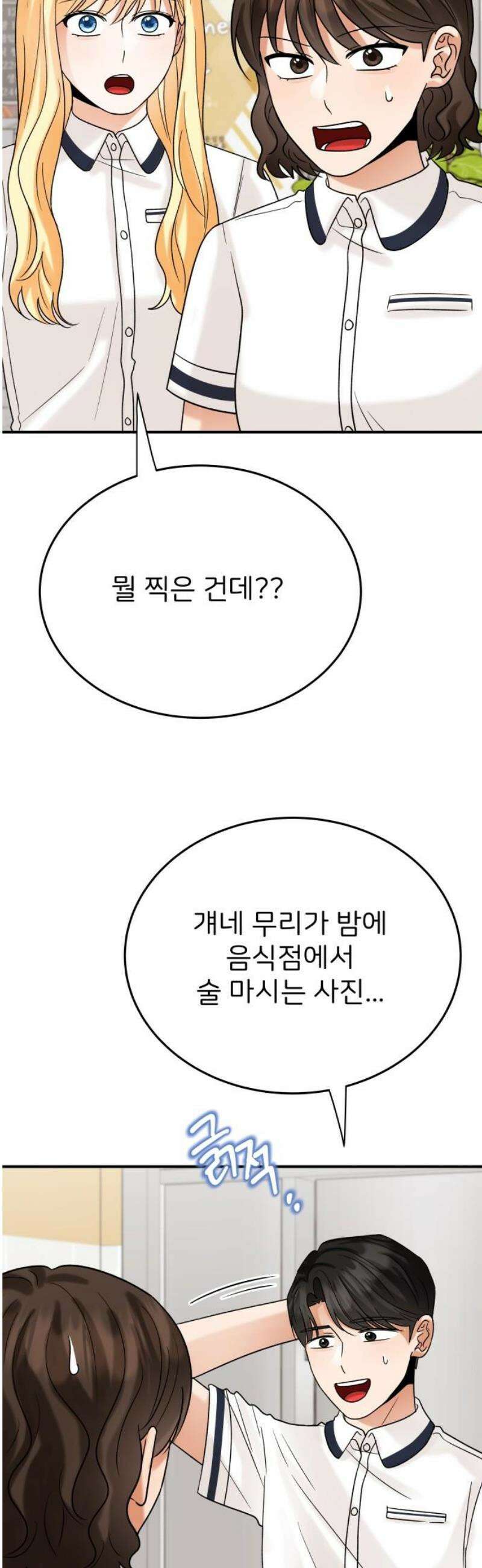 다음 생에도 어린왕자 43화 3