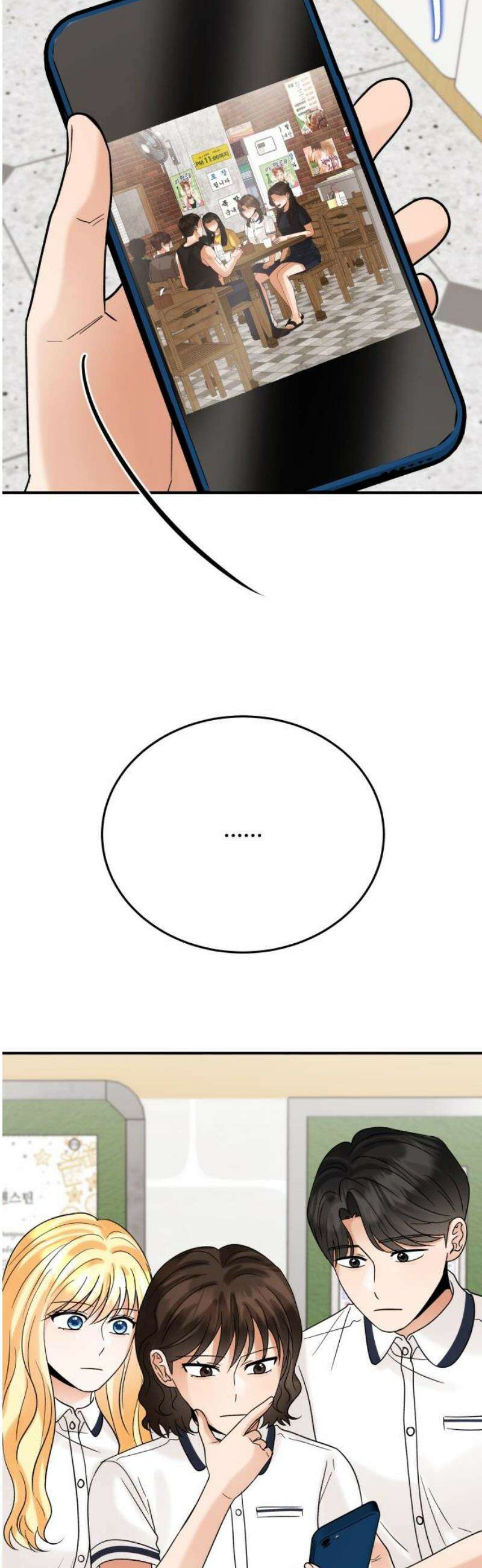 다음 생에도 어린왕자 43화 6