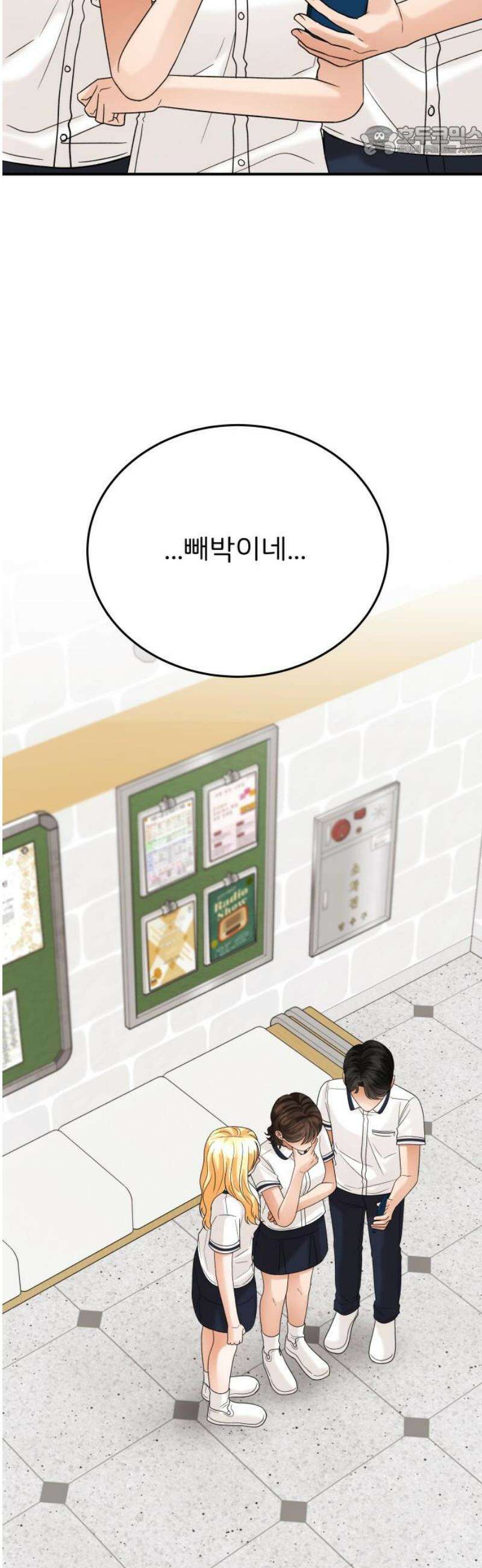 다음 생에도 어린왕자 43화 7