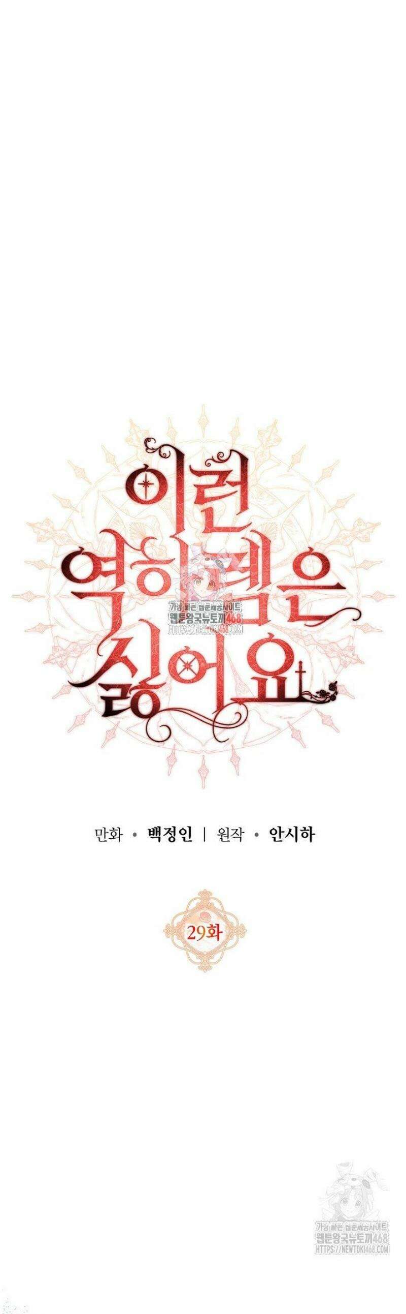 올 스킬 마스터 35화 1