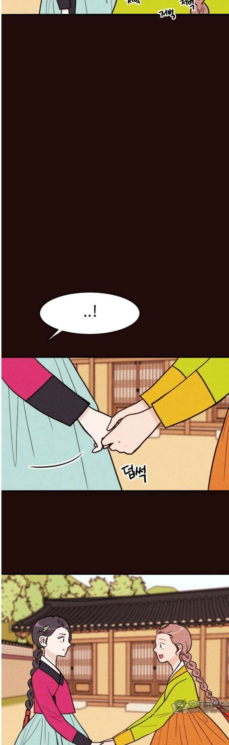 유월의 소한 165화 4