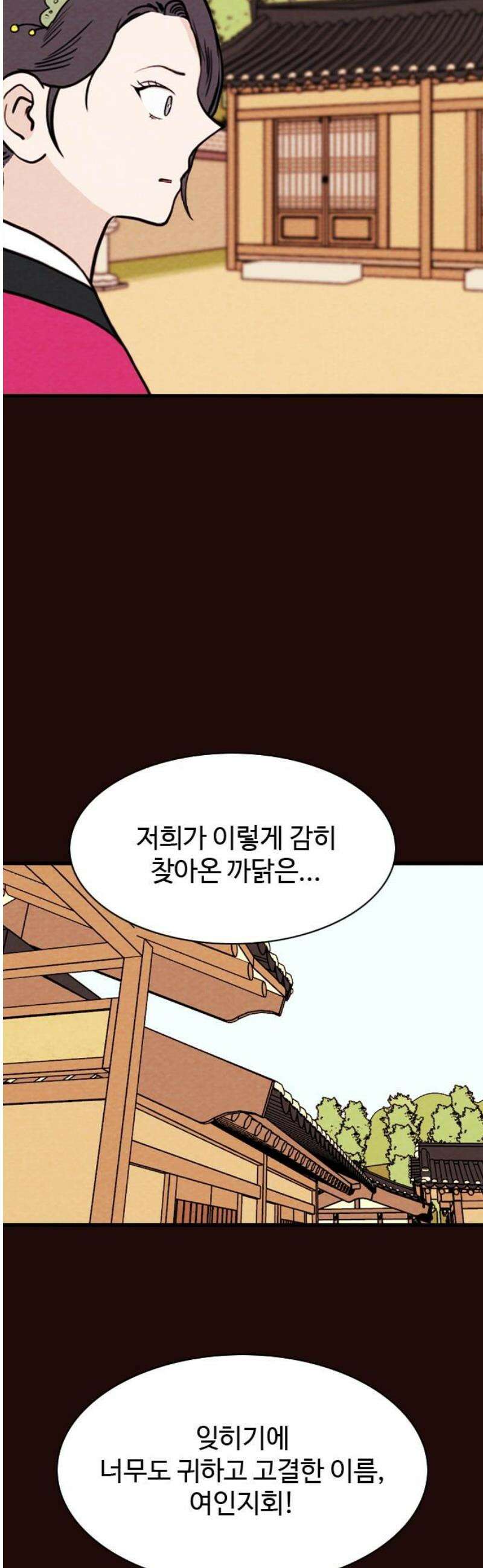 유월의 소한 165화 6