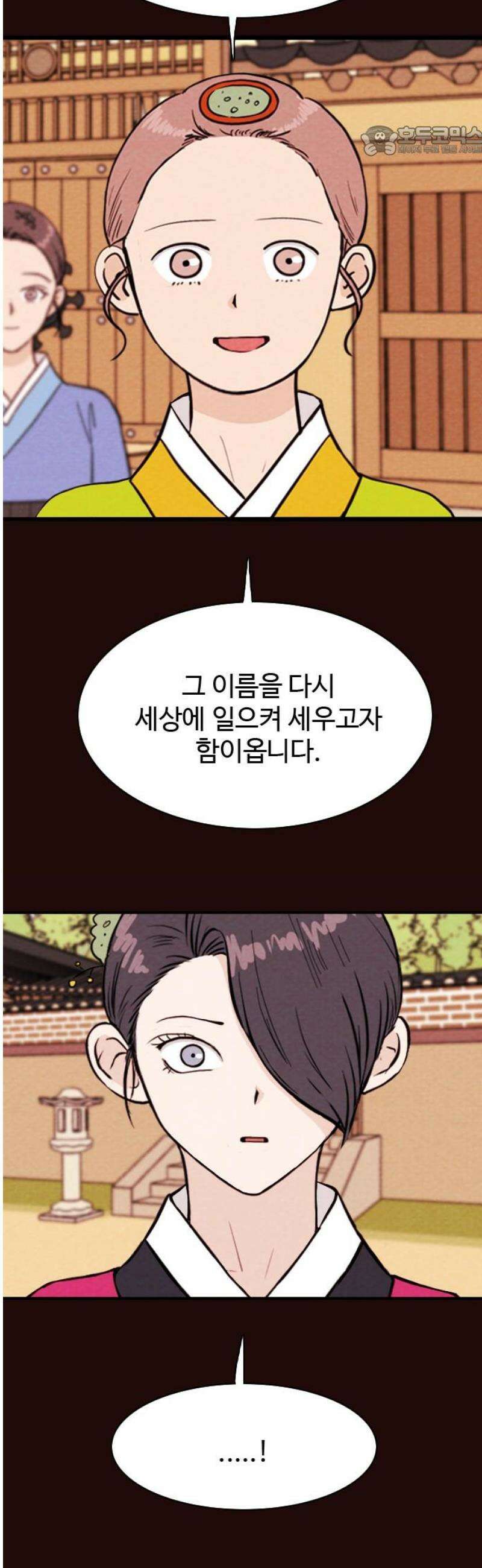 유월의 소한 165화 7