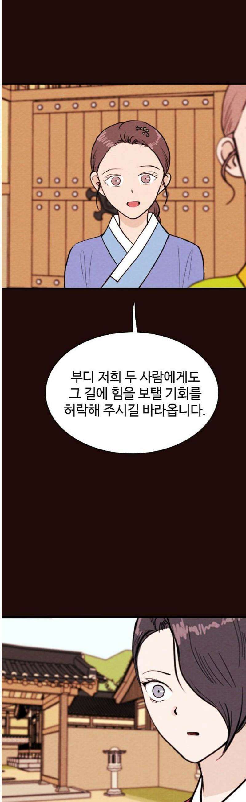 유월의 소한 165화 8