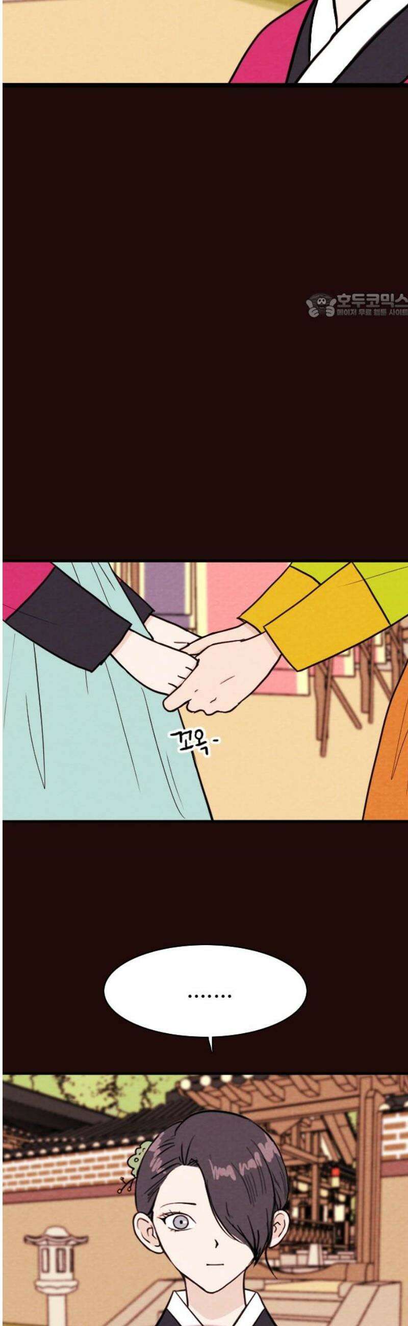 유월의 소한 165화 9