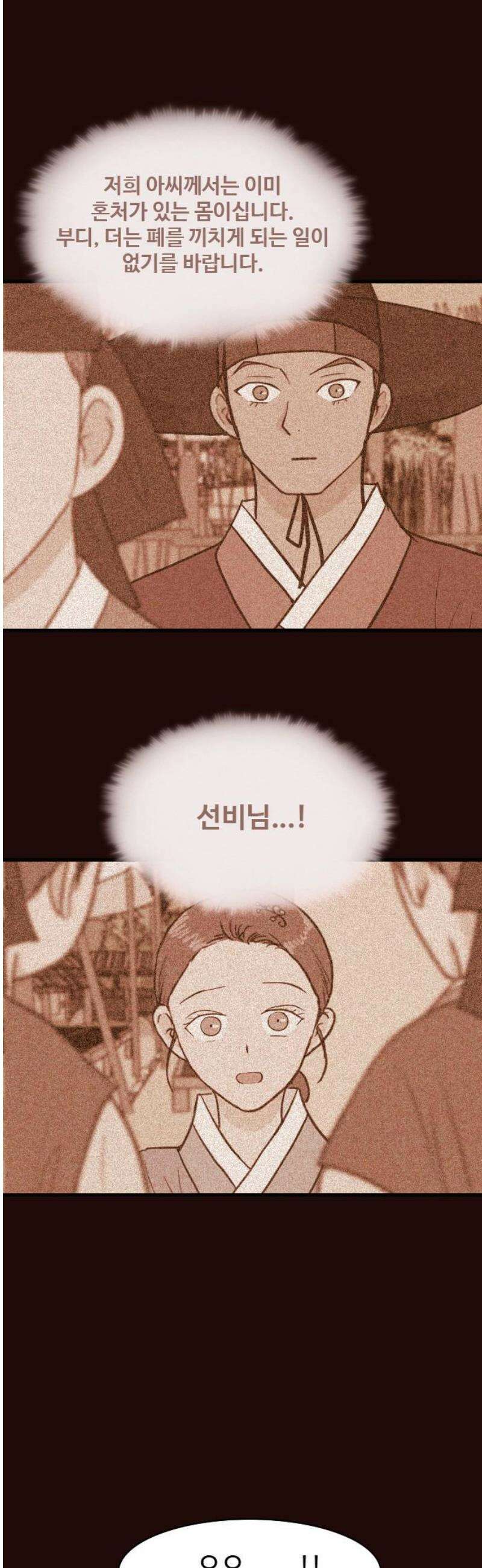 유월의 소한 165화 14