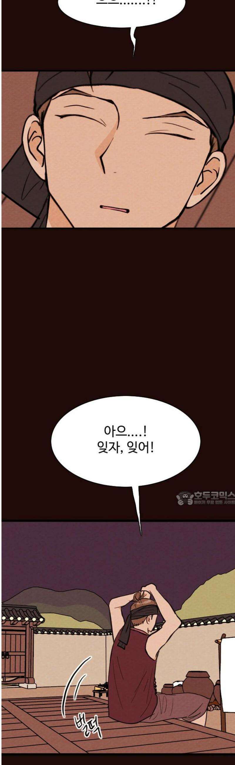 유월의 소한 165화 15
