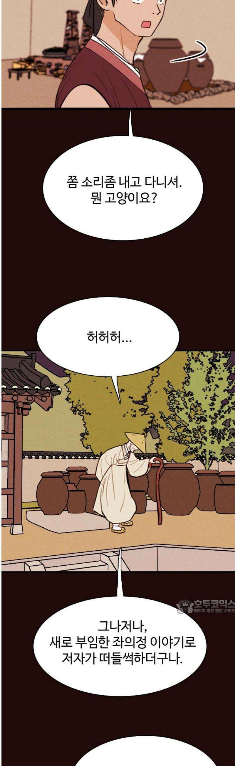 유월의 소한 165화 17