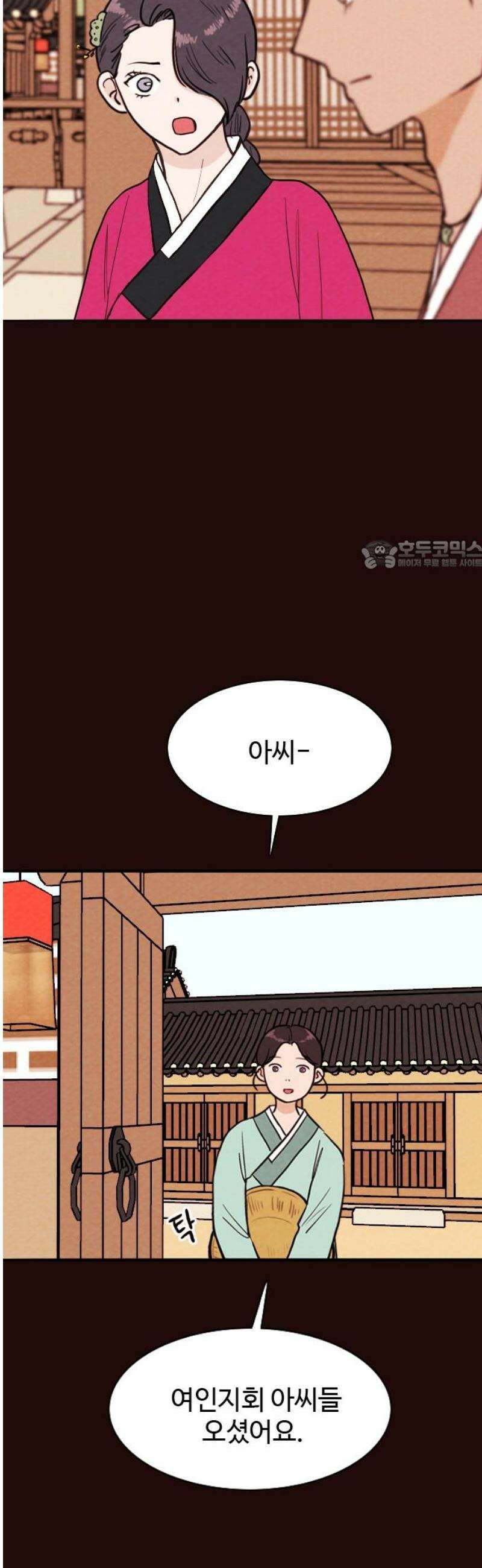 유월의 소한 165화 26
