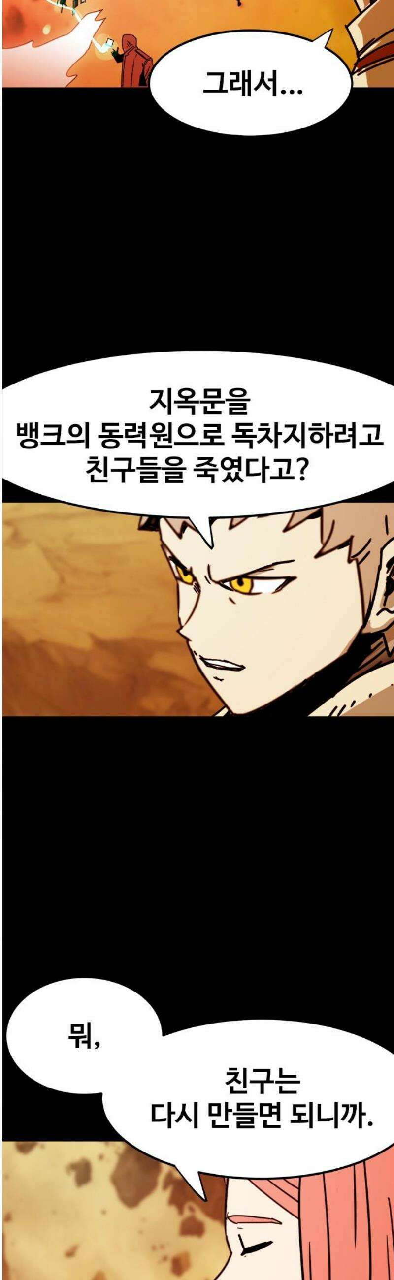 카루나 253． 계략 3