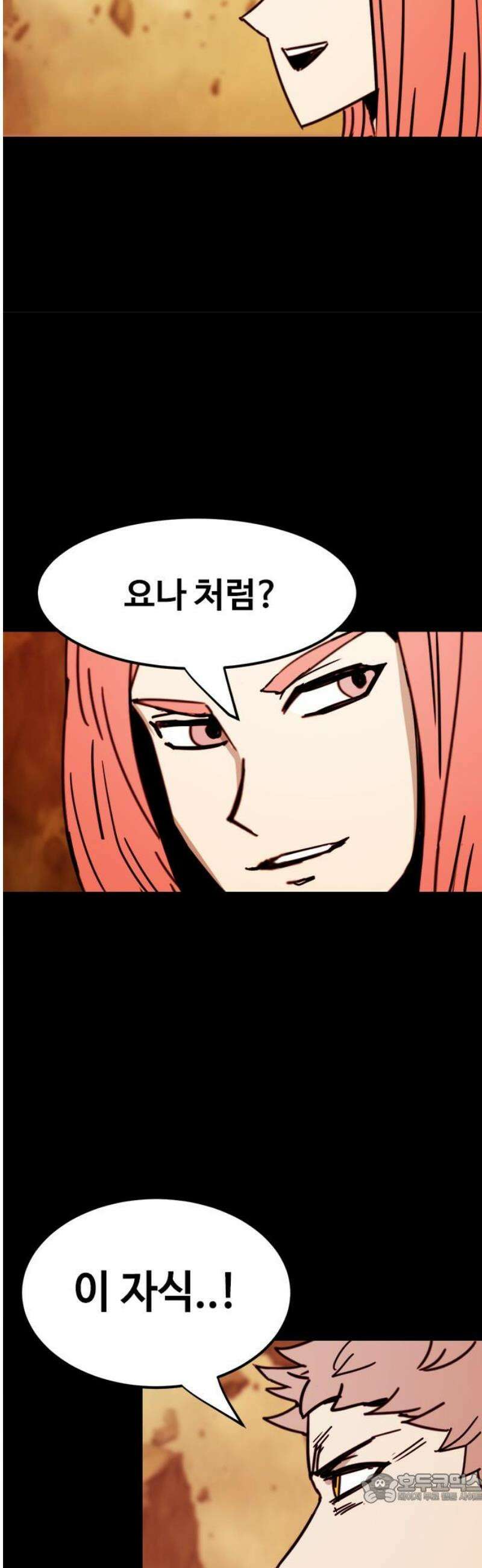 카루나 253． 계략 4