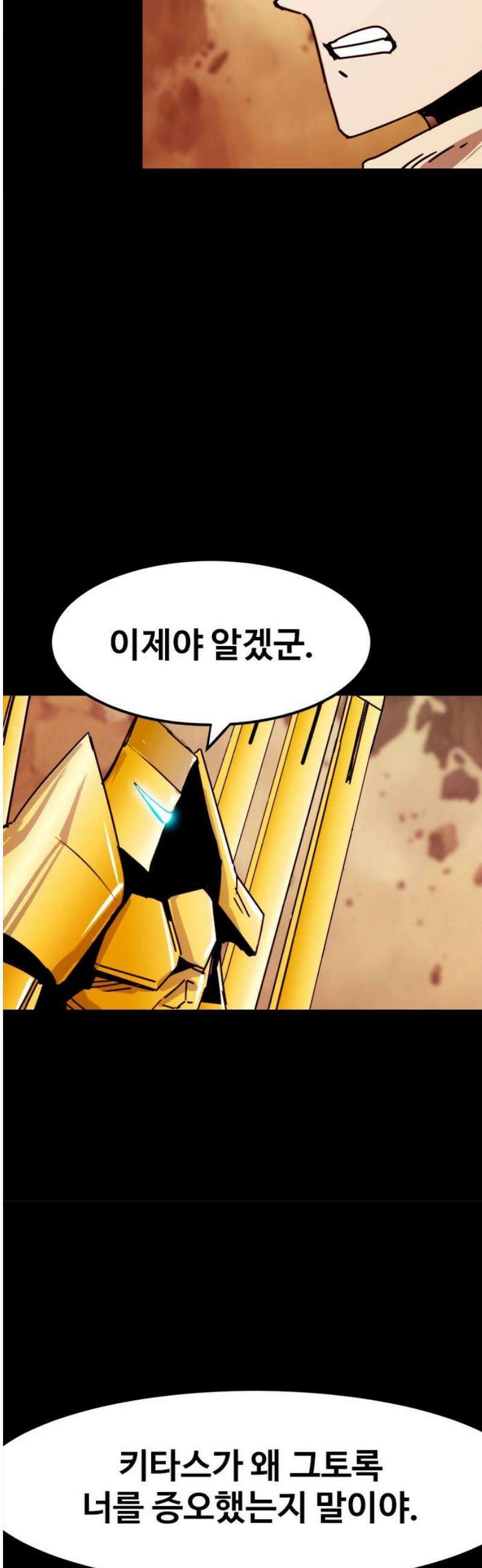 카루나 253． 계략 5