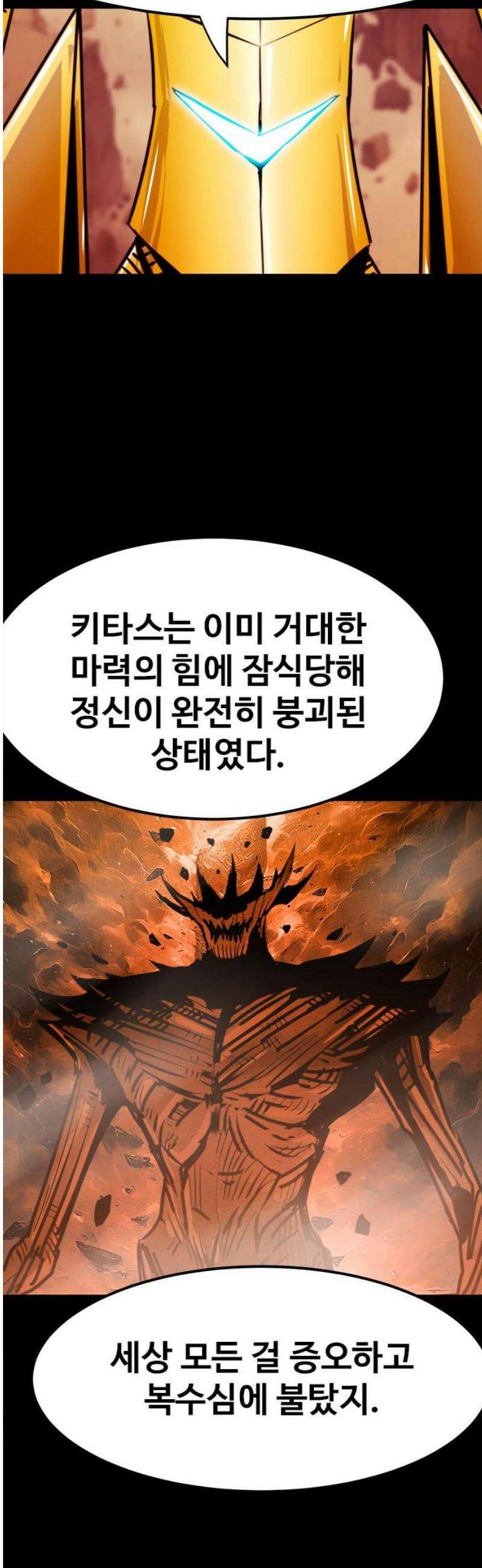 카루나 253． 계략 6
