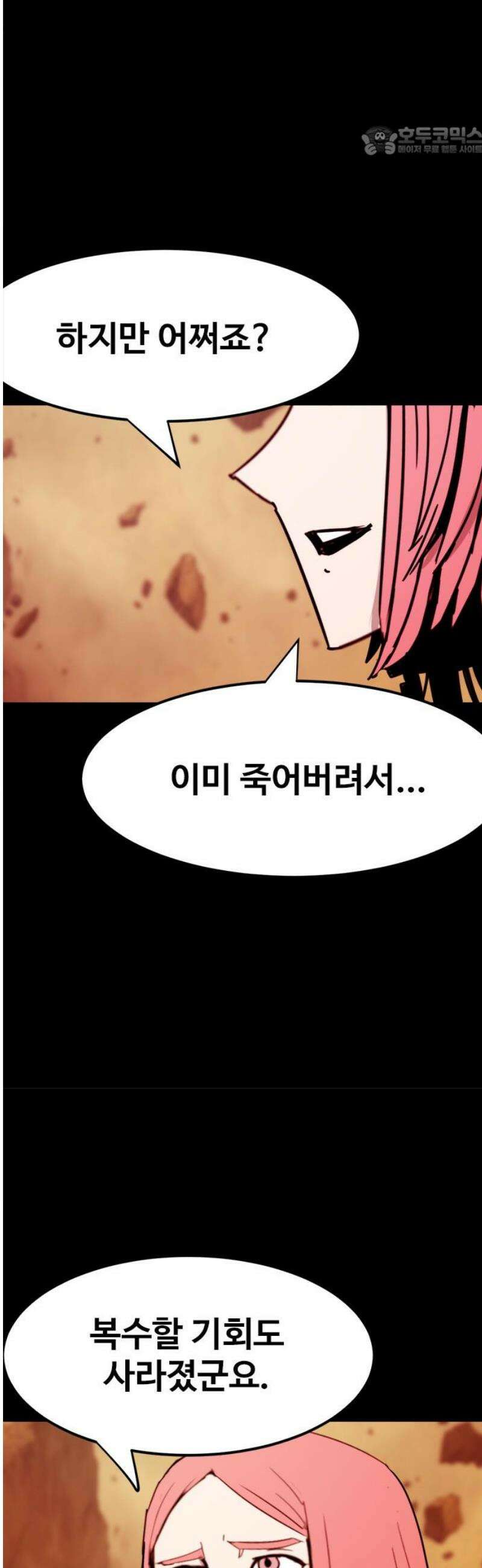 카루나 253． 계략 7