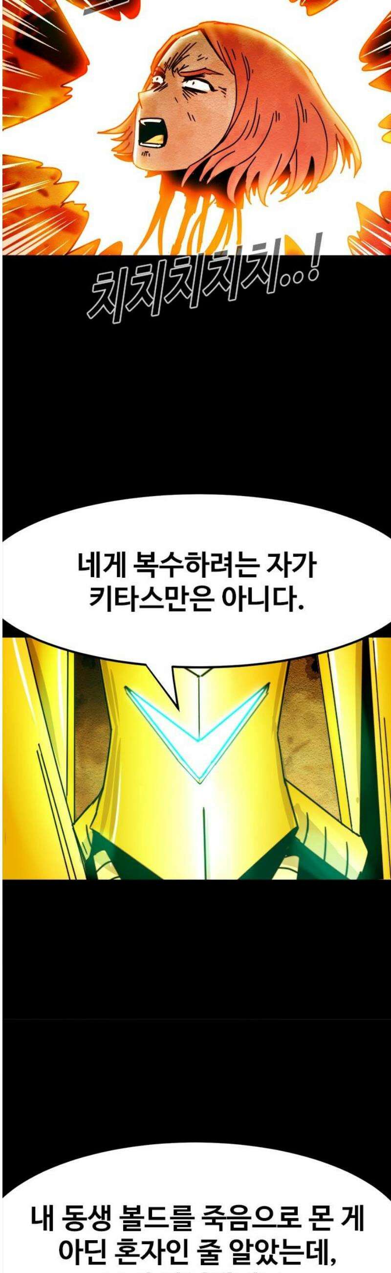 카루나 253． 계략 10