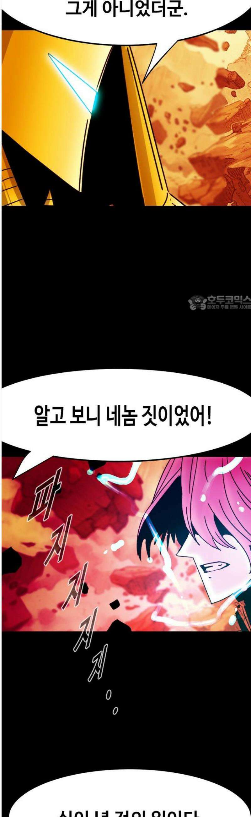 카루나 253． 계략 11