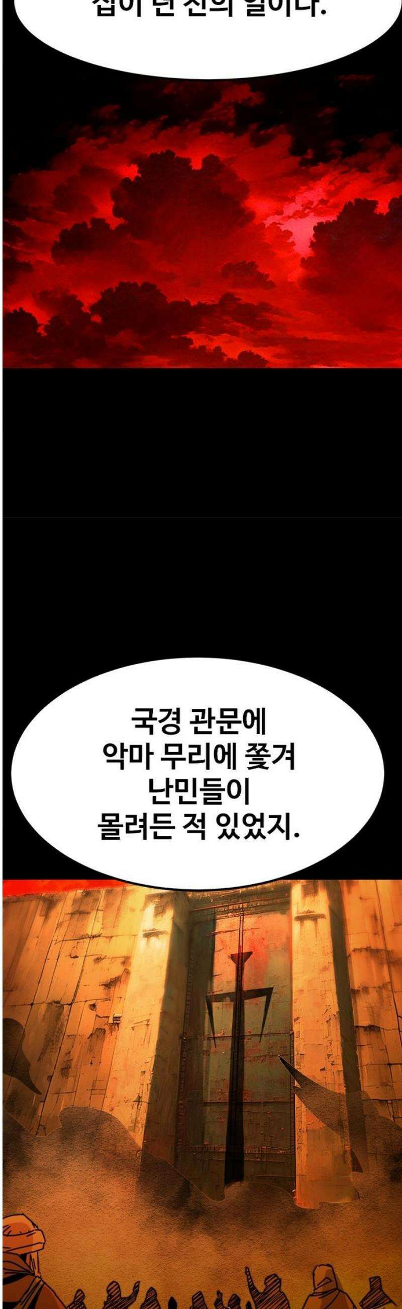 카루나 253． 계략 12