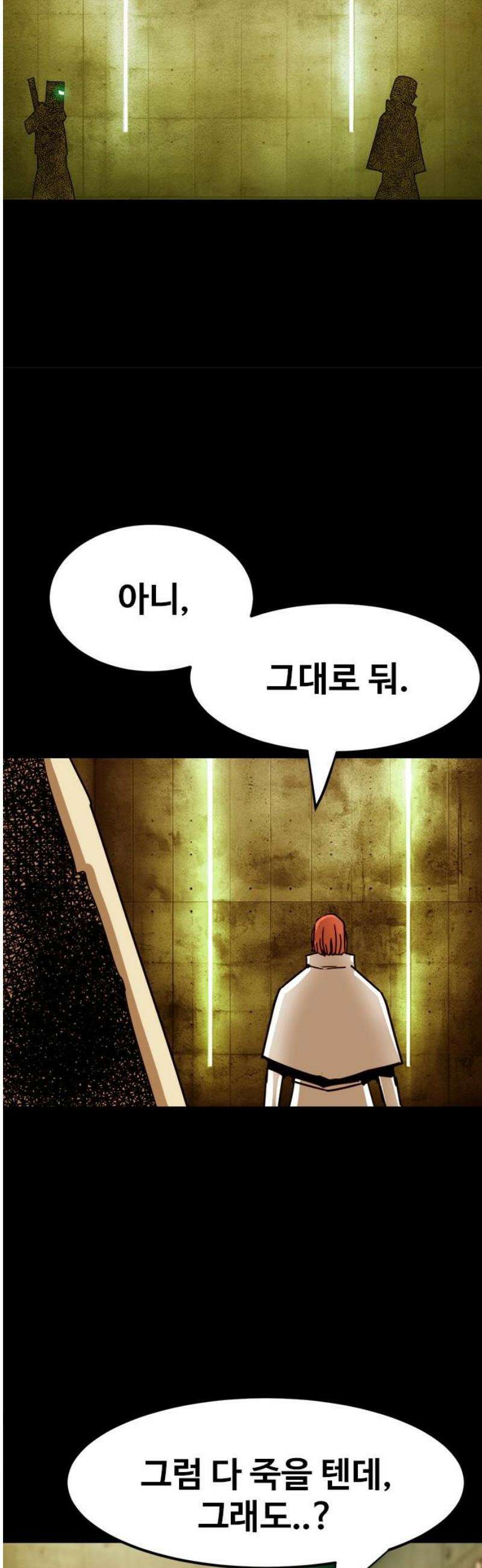 카루나 253． 계략 14
