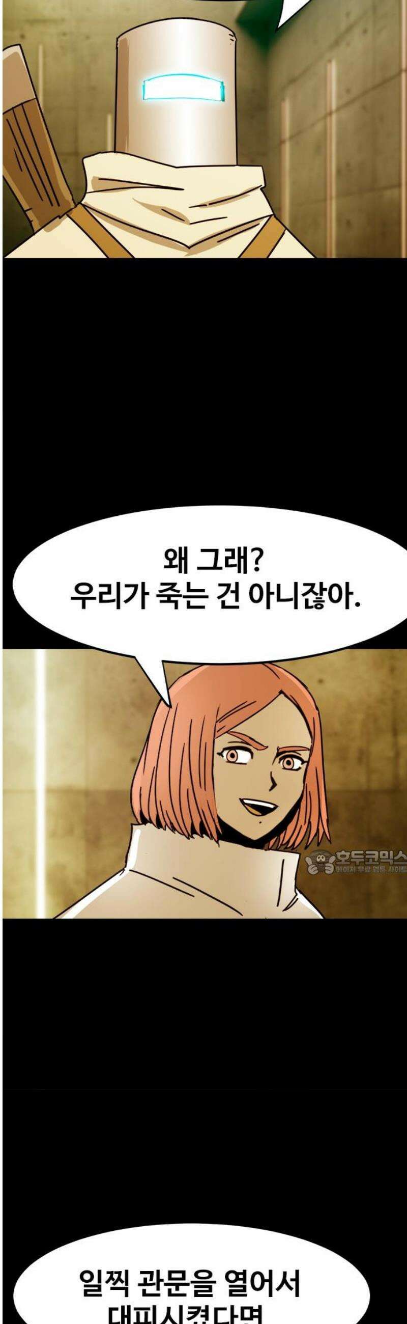 카루나 253． 계략 15