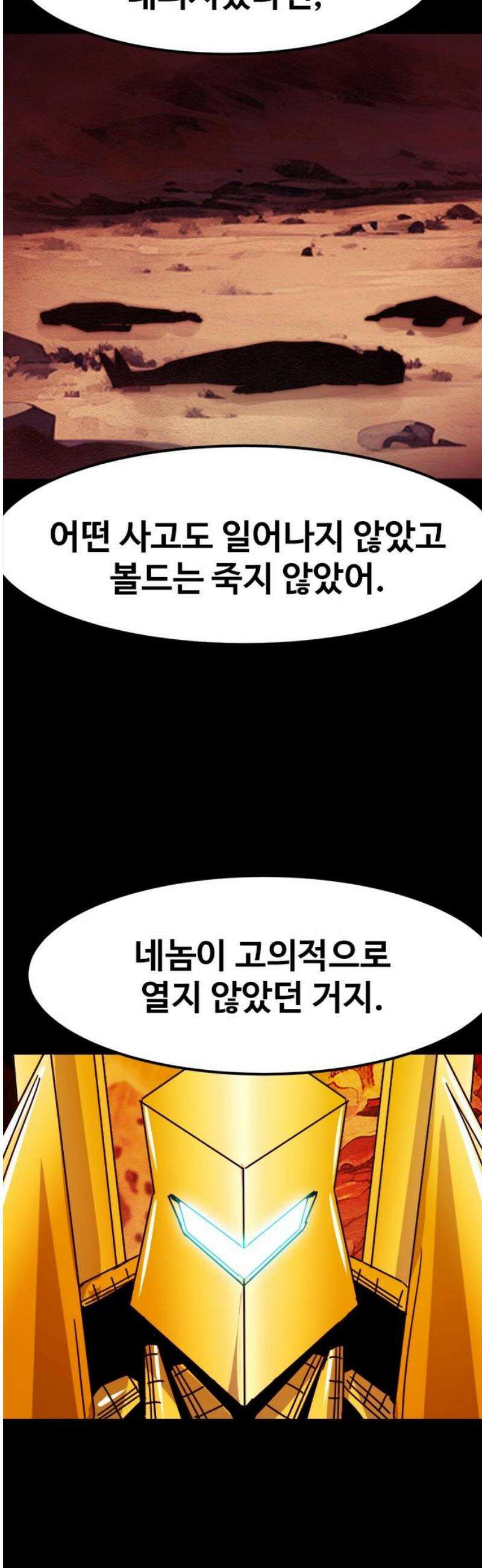 카루나 253． 계략 16